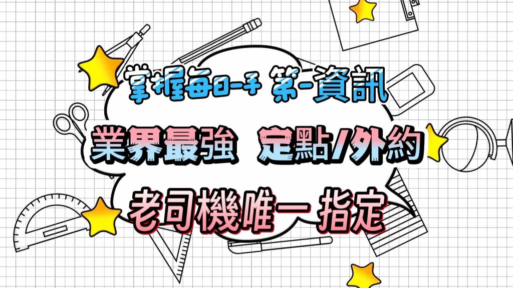 168外送茶